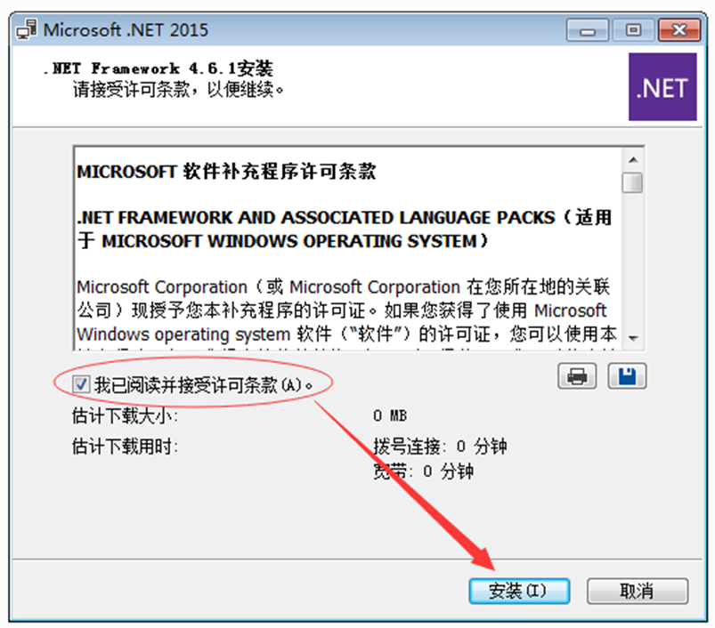 安装.NET Framework