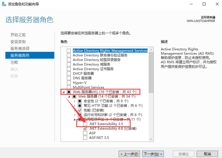 如果已经安装了IIS，则要如下选择.NET Extensibility 3.5